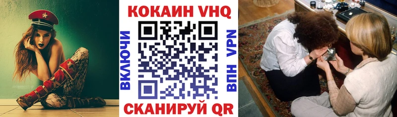 Кокаин VHQ  купить наркотики цена  Пушкино 