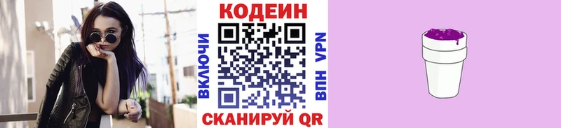 ссылка на мегу ONION  Пушкино  Кодеин напиток Lean (лин) 