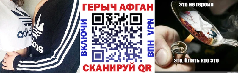 что такое наркотик  Пушкино  Героин хмурый 