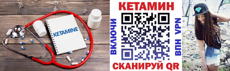 где найти   Пушкино  Кетамин VHQ 